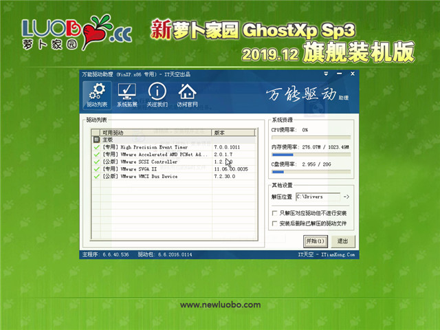 ܲ԰ Ghost XP SP3 콢װ v2019.12