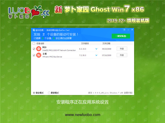 ܲ԰ Ghost Win7 32λ װ v2019.12