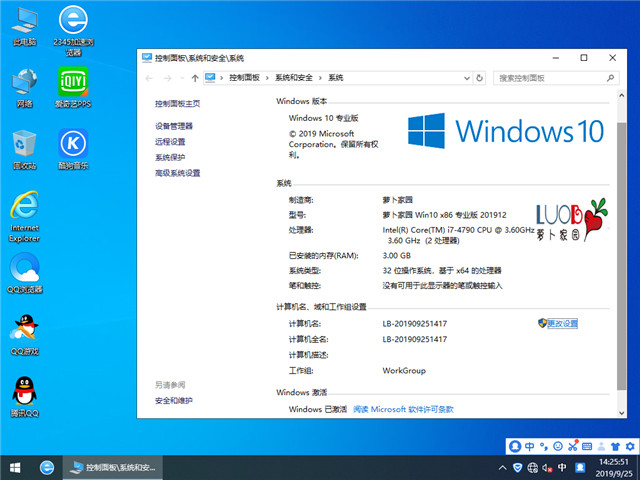 ܲ԰ Win10 x861903רҵ棩v2019.12