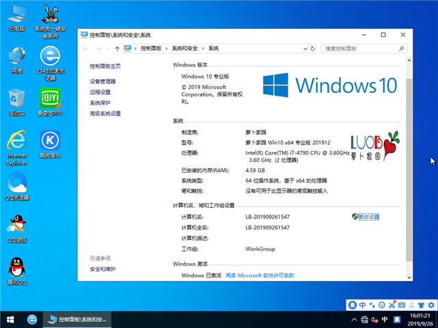 ܲ԰ Win10 x641903רҵ棩v2019.12