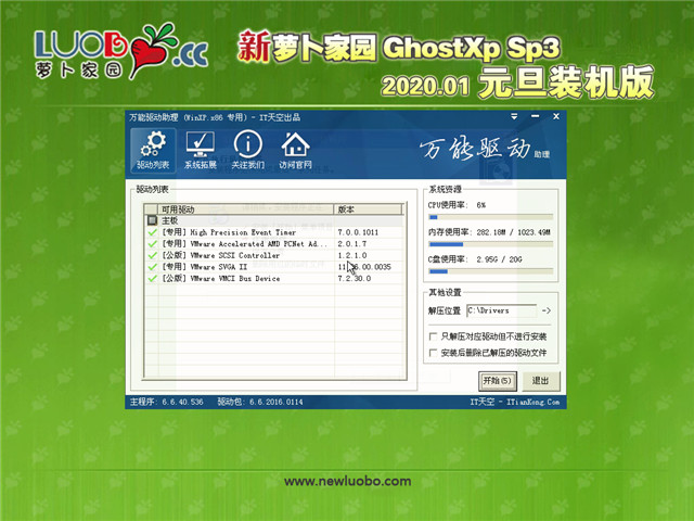 ܲ԰ Ghost XP SP3 Ԫװ v2020.01