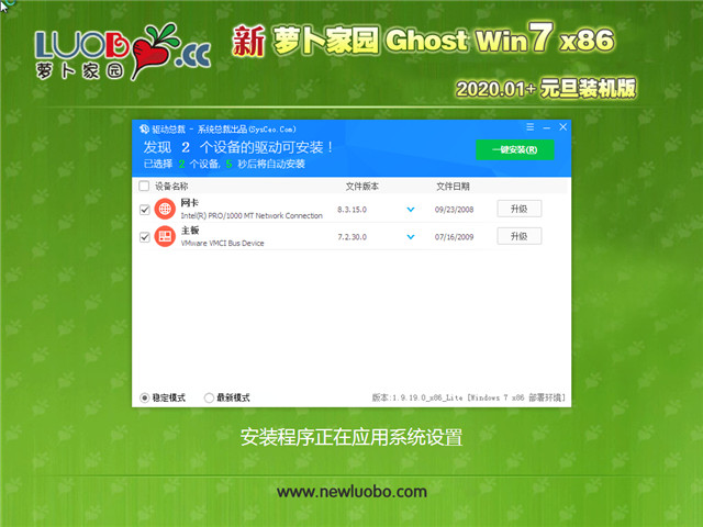 ܲ԰ Ghost Win7 32λ Ԫװ v2020.01