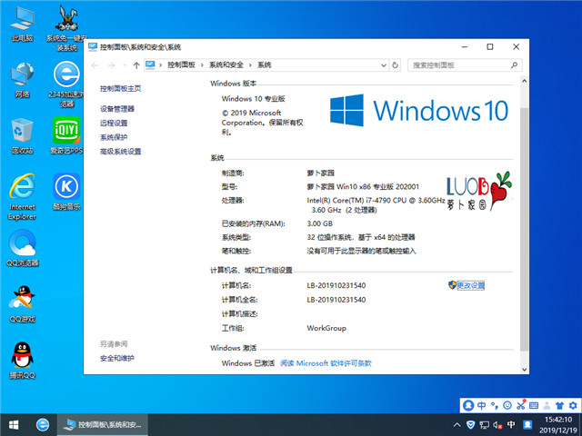 ܲ԰ Win10 x861903רҵ棩v2020.01