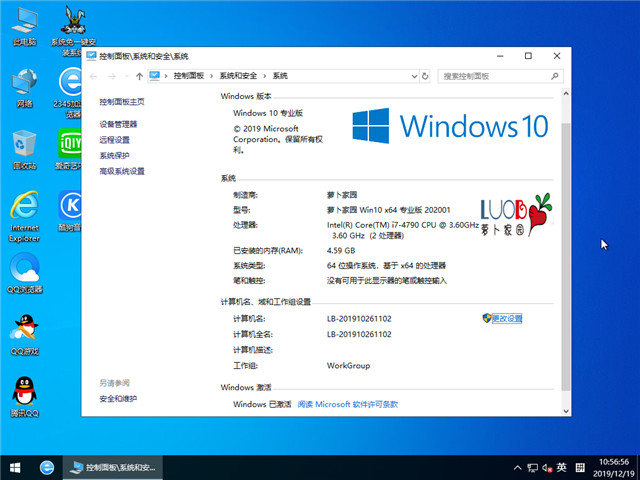 ܲ԰ Win10 x641903רҵ棩v2020.01