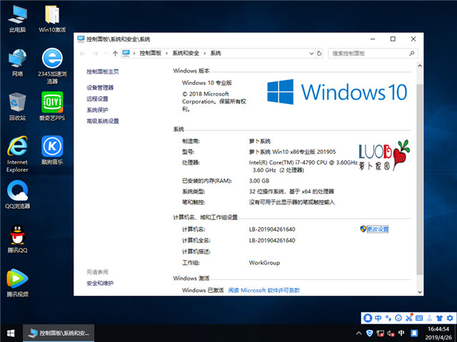 ܲ԰ Win10 x861809רҵ棩v2019.05