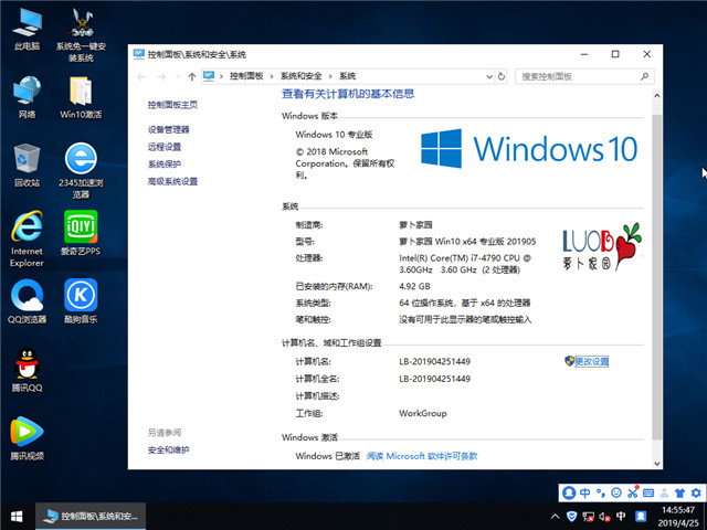 ܲ԰ Win10 x641809רҵ棩v2019.05