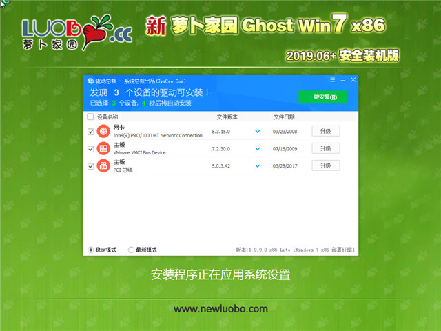 ܲ԰ Ghost Win7 32λ ȫװ v2019.06