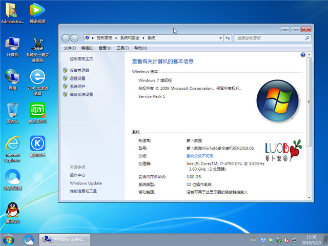 ܲ԰ Ghost Win7 32λ ȫװ v2019.06