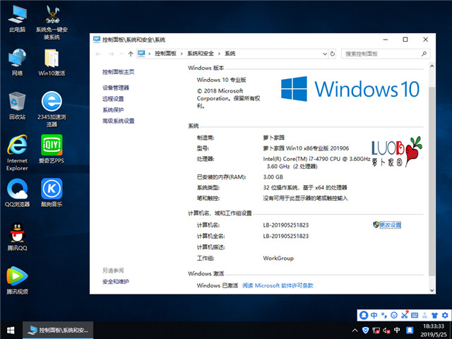 ܲ԰ Win10 x861809רҵ棩v2019.06