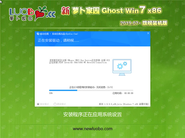 ܲ԰ Ghost Win7 32λ 콢װ v2019.07