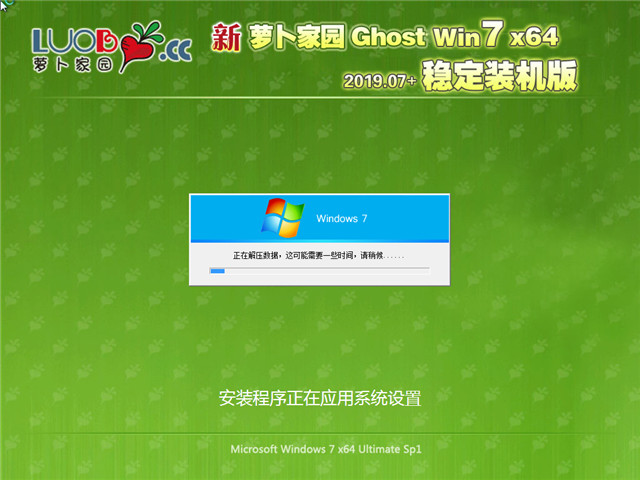 ܲ԰ Ghost Win7 64λ ȶװ v2019.07