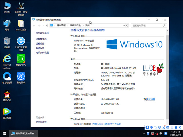 ܲ԰ Win10 x641809רҵ棩v2019.07