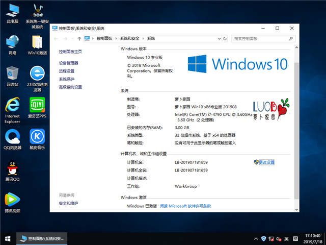 ܲ԰ Win10 x861809רҵ棩v2019.08