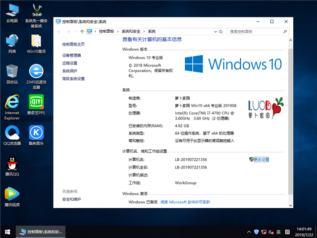 ܲ԰ Win10 x641809רҵ棩v2019.08