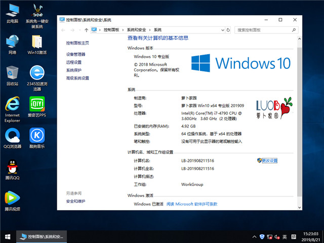 ܲ԰ Win10 x641809רҵ棩v2019.09