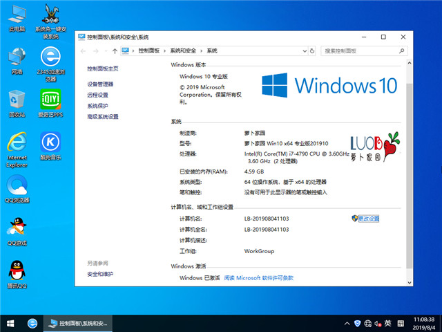 ܲ԰ Win10 x641903רҵ棩v2019.10