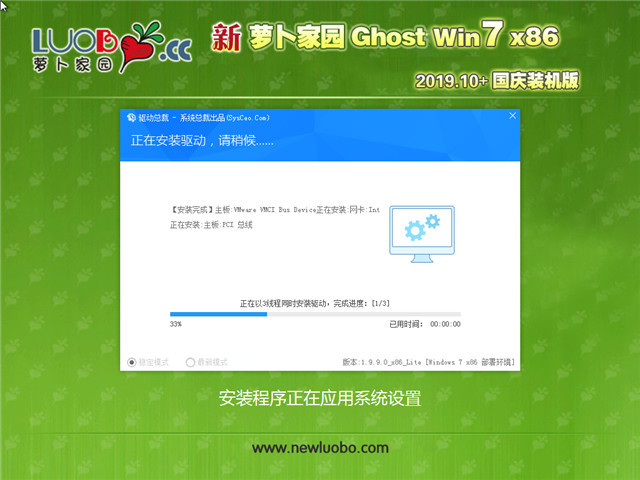 ܲ԰ Ghost Win7 32λ װ v2019.10