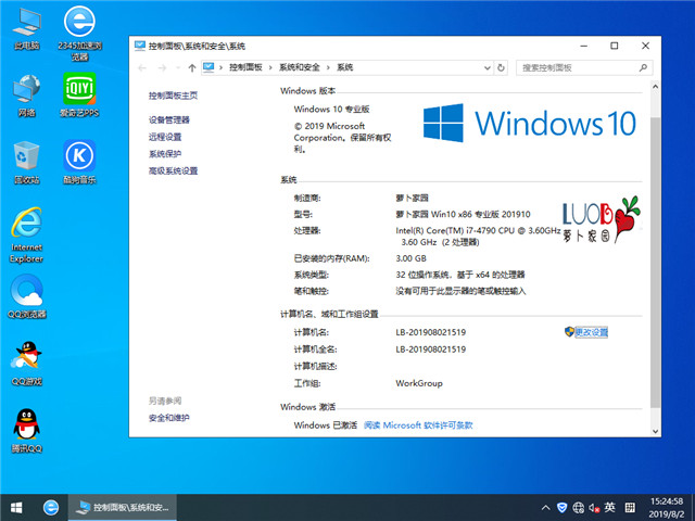 ܲ԰ Win10 x861903רҵ棩v2019.10