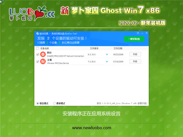 ܲ԰ Ghost Win7 32λ װ v2020.02