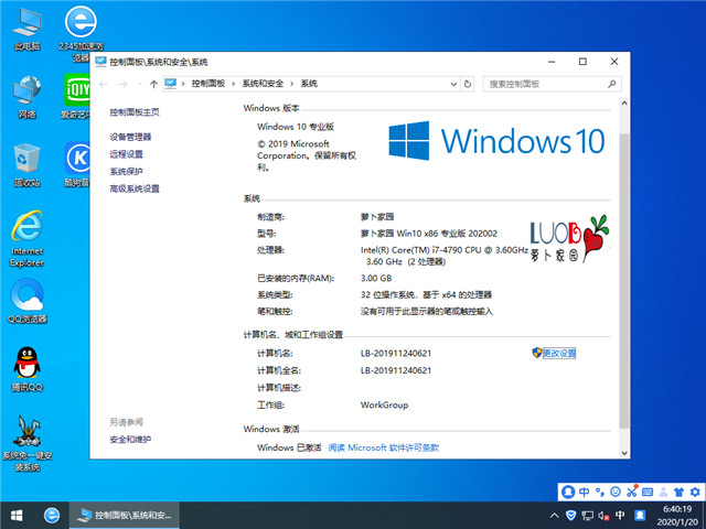 ܲ԰ Win10 x861903רҵ棩v2020.02