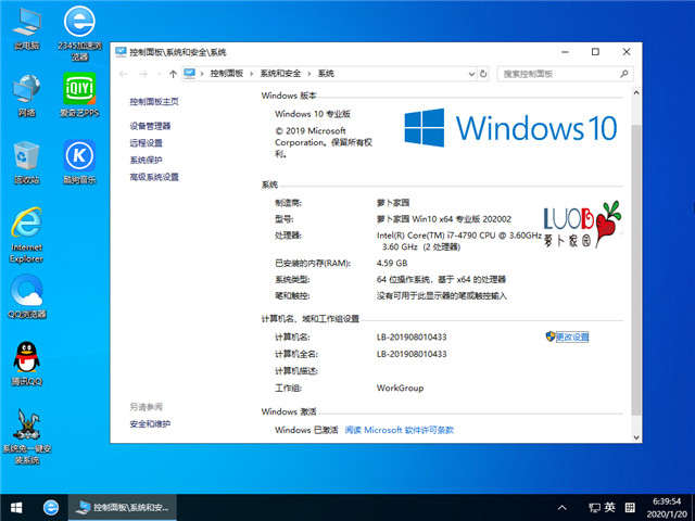 ܲ԰ Win10 x641903רҵ棩v2020.02