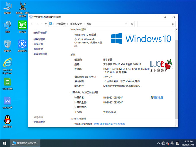 ܲ԰ Win10 x861909רҵ棩v2020.11