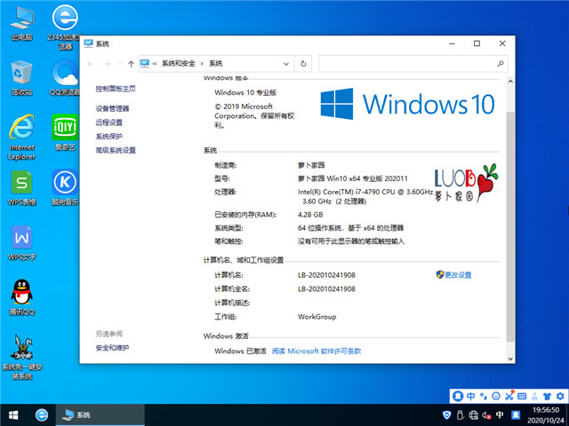 ܲ԰ Win10 x641909רҵ棩v2020.11