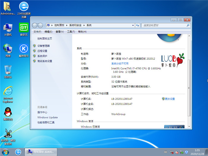 ܲ԰ Win7 32λ 콢 v2020.12