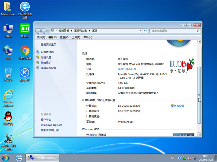 ܲ԰ Win7 64λ 콢 v2020.12