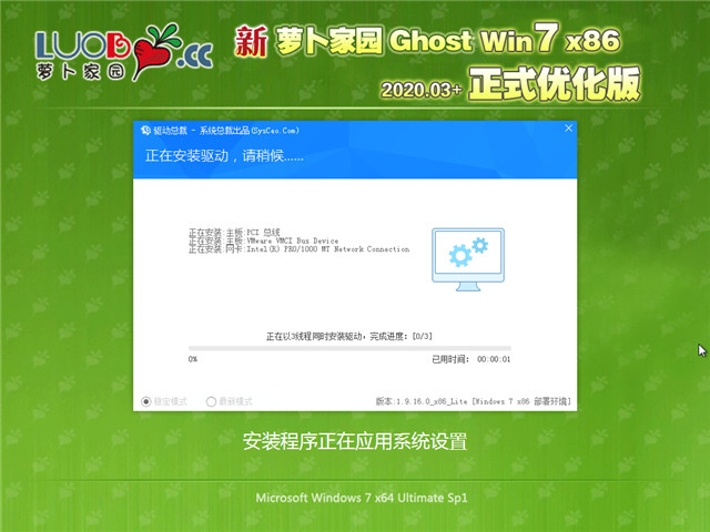 ܲ԰ Ghost Win7 32λ ʽŻ v2020.03
