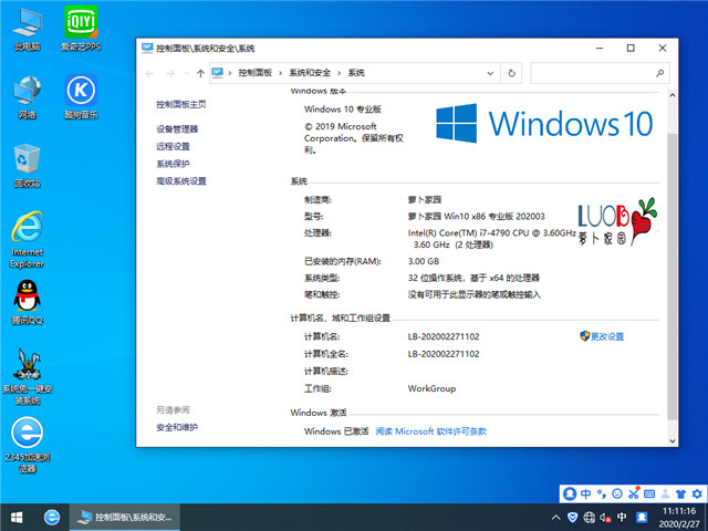 ܲ԰ Win10 x861909רҵ棩v2020.03