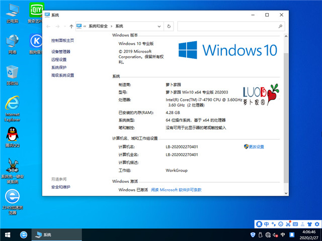 ܲ԰ Win10 x641909רҵ棩v2020.03