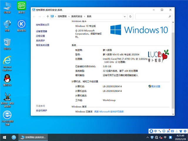 ܲ԰ Win10 x861909רҵ棩v2020.04