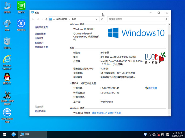 ܲ԰ Win10 x641909רҵ棩v2020.04