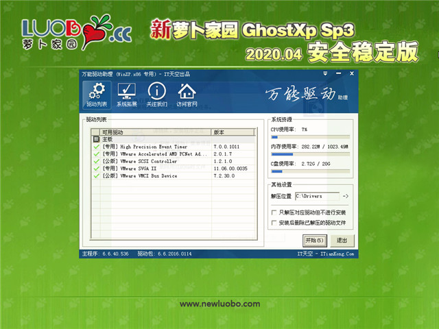 ܲ԰ Ghost XP SP3 ȫȶ v2020.04