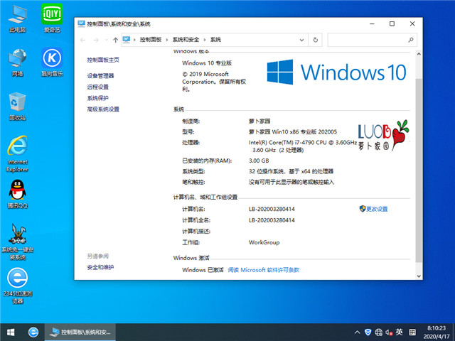 ܲ԰ Win10 x861909רҵ棩v2020.05