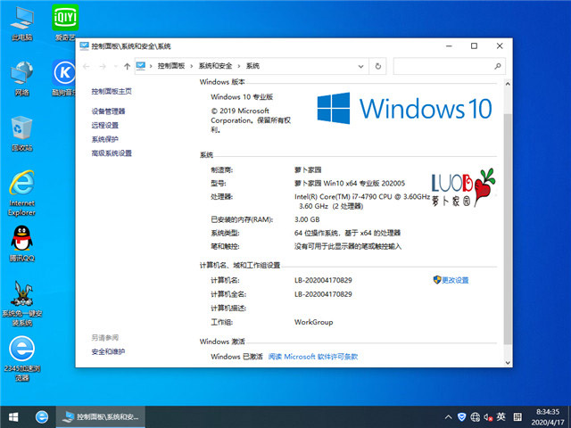 ܲ԰ Win10 x641909רҵ棩v2020.05