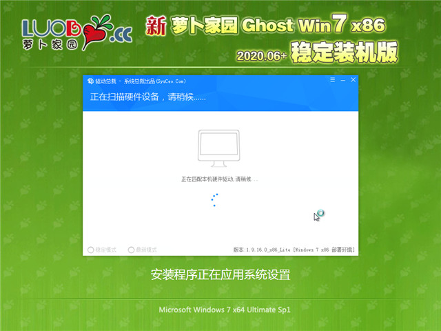 ܲ԰ Ghost Win7 32λ ȶװ v2020.06