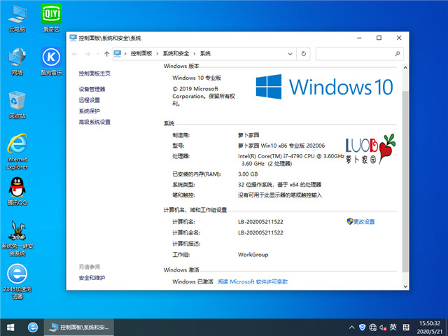 ܲ԰ Win10 x861909רҵ棩v2020.06