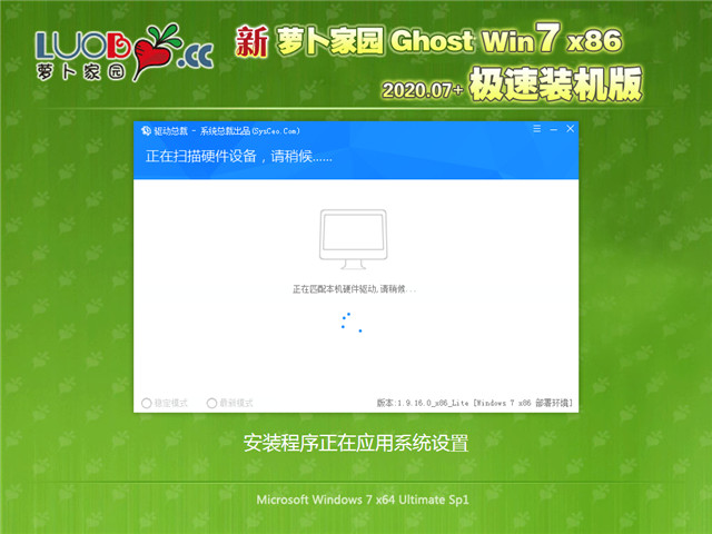 ܲ԰ Ghost Win7 32λ װ v2020.07