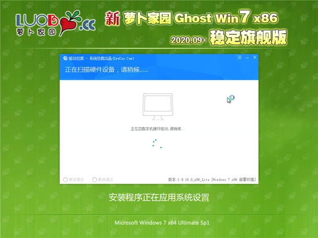 ܲ԰ Ghost Win7 32λ ȶ콢 v2020.09