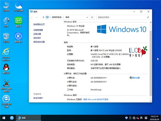 ܲ԰ Win10 x641909רҵ棩v2020.09