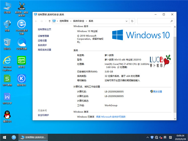 ܲ԰ Win10 x861909רҵ棩v2020.10