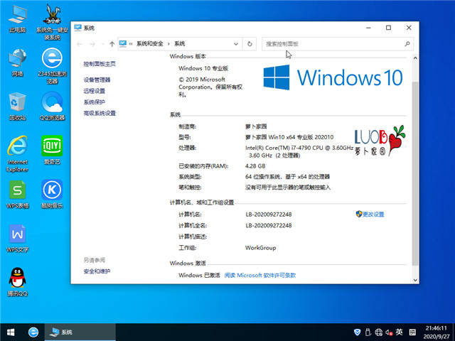 ܲ԰ Win10 x641909רҵ棩v2020.10