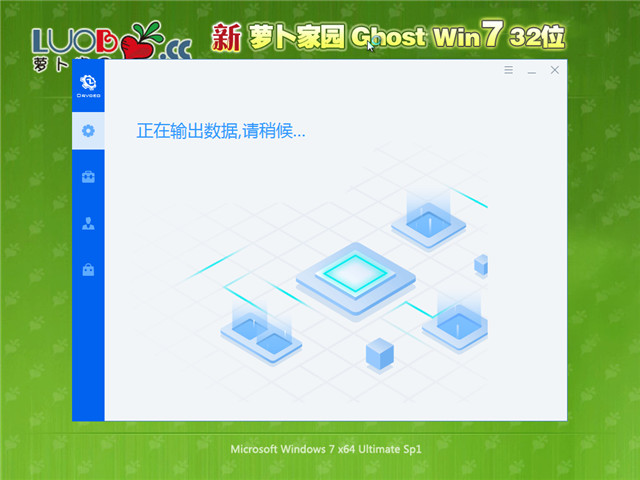 ܲ԰ Ghost Win7 콢32λ v2021.01