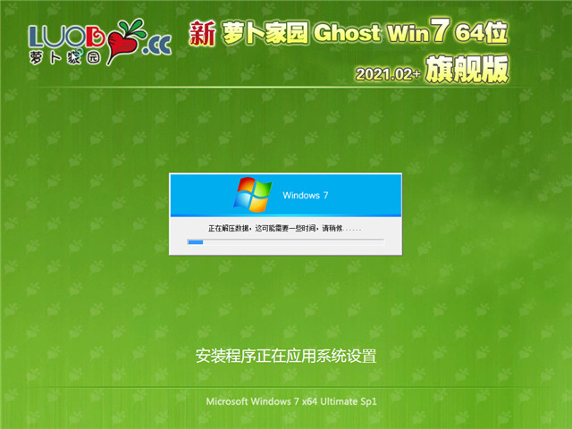ܲ԰ Ghost Win7 콢64λ v2021.02