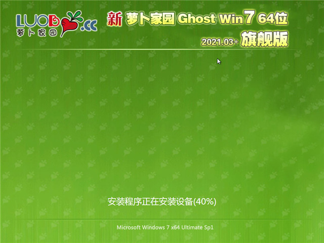 ܲ԰ Ghost Win7 콢װ64λ v2021.03